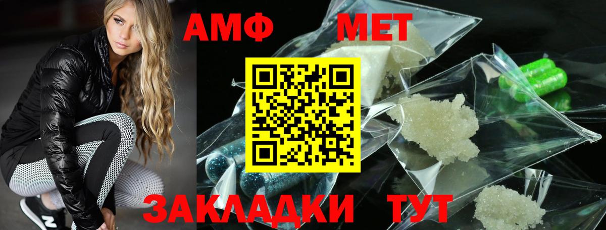 Пермь  АМФ  Вход с VPN  Amphetamine VHQ 