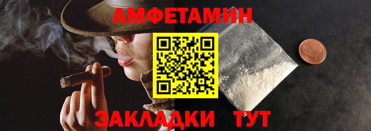 Амфетамин VHQ Пермь