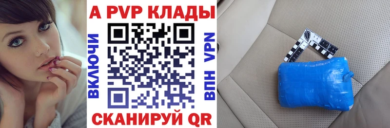 A-PVP VHQ Пермь