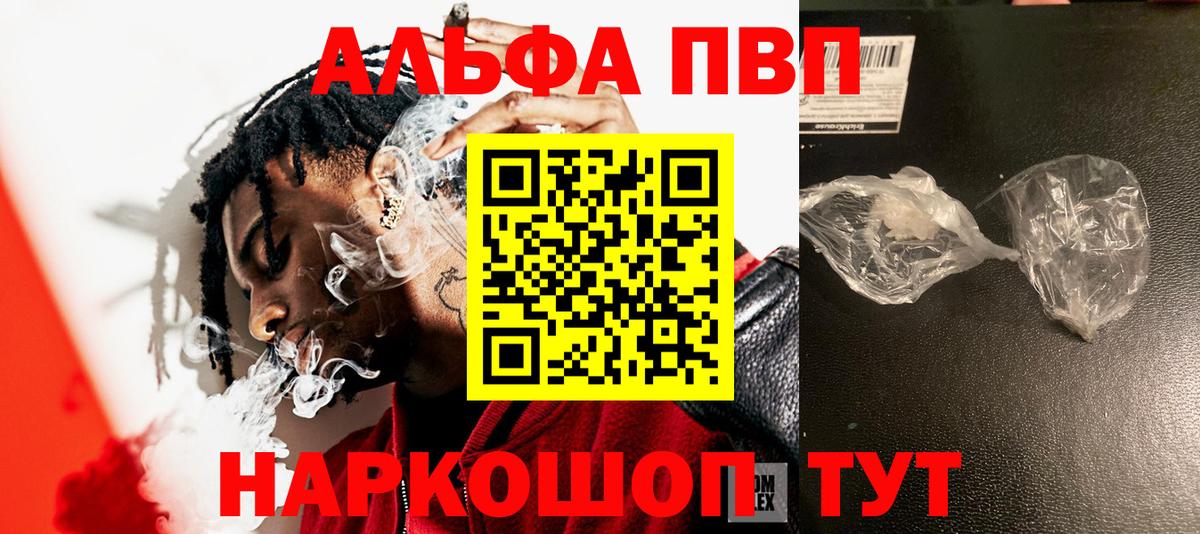 Пермь  A PVP крисы CK  Alpha-PVP  Вход с VPN  Alpha PVP VHQ 