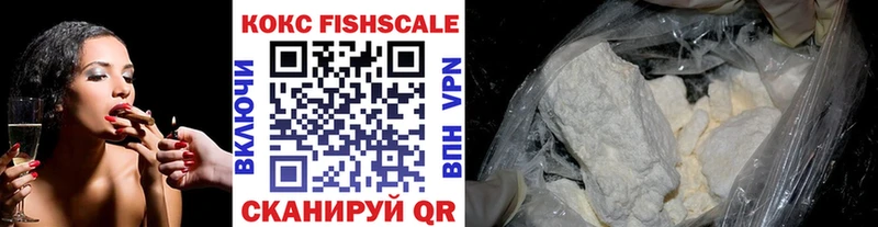 это официальный сайт  МЕГА ONION  COCAIN Fish Scale  Пермь  что такое  