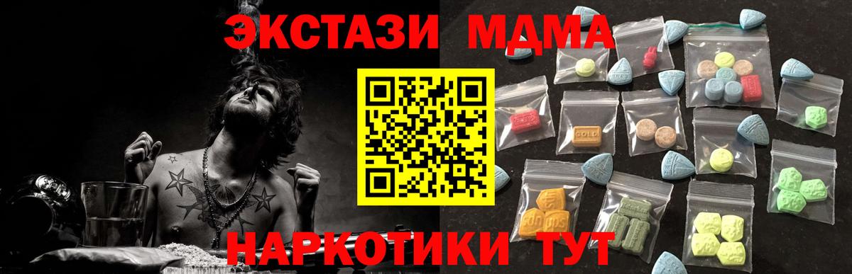 Пермь  Ecstasy  Экстази 99%  Вход с VPN  ЭКСТАЗИ 300 mg 