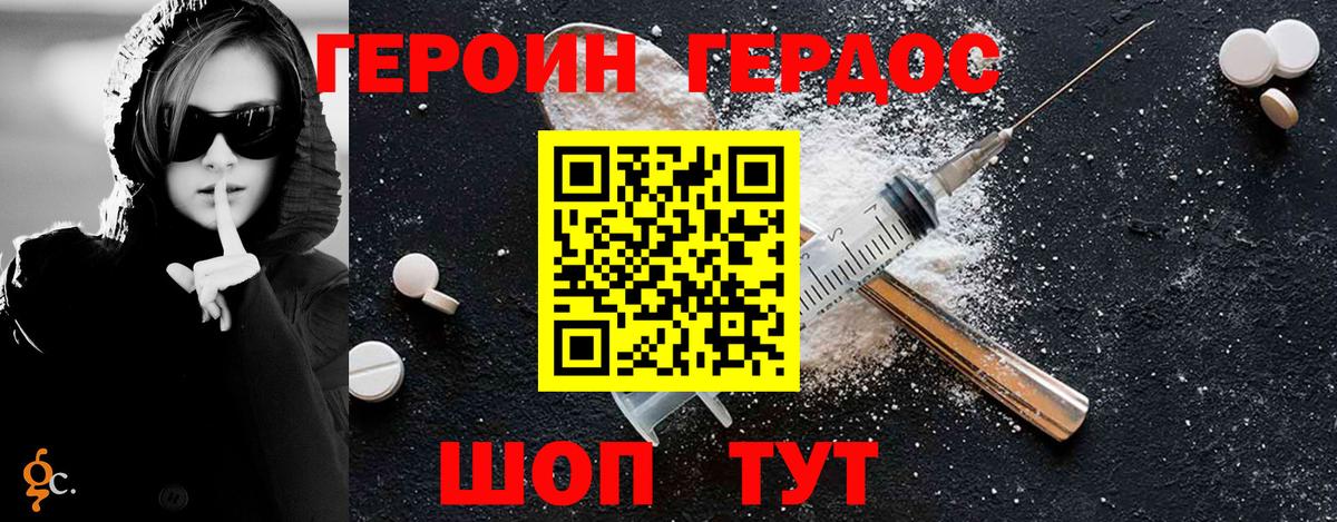 Пермь  ГЕРОИН гречка  Вход с VPN 