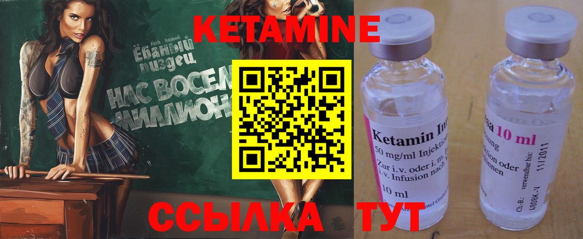 КЕТАМИН VHQ  нарко площадка состав  Пермь  Вход с VPN 