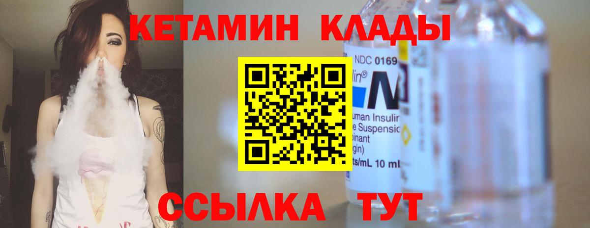 КЕТАМИН VHQ Пермь