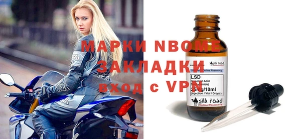 марки nbome Долгопрудный