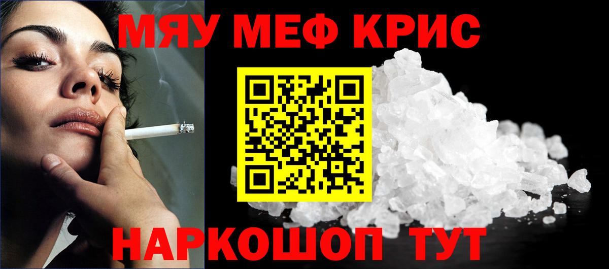 МЕФ кристаллы Пермь