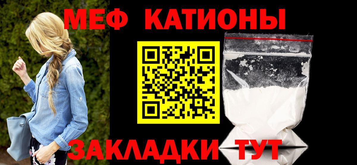 МЯУ-МЯУ кристаллы  Меф мяу мяу  Мефедрон  Мефедрон  Вход с VPN  Пермь 