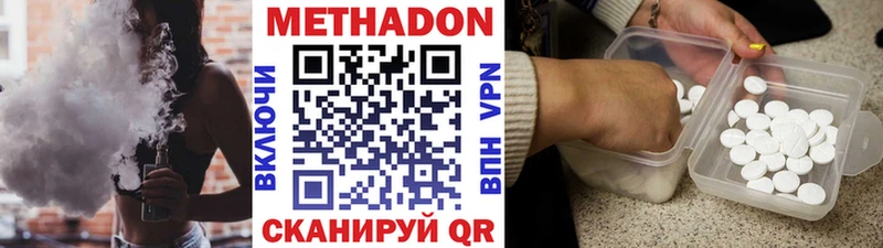 Метадон кристалл  Пермь 