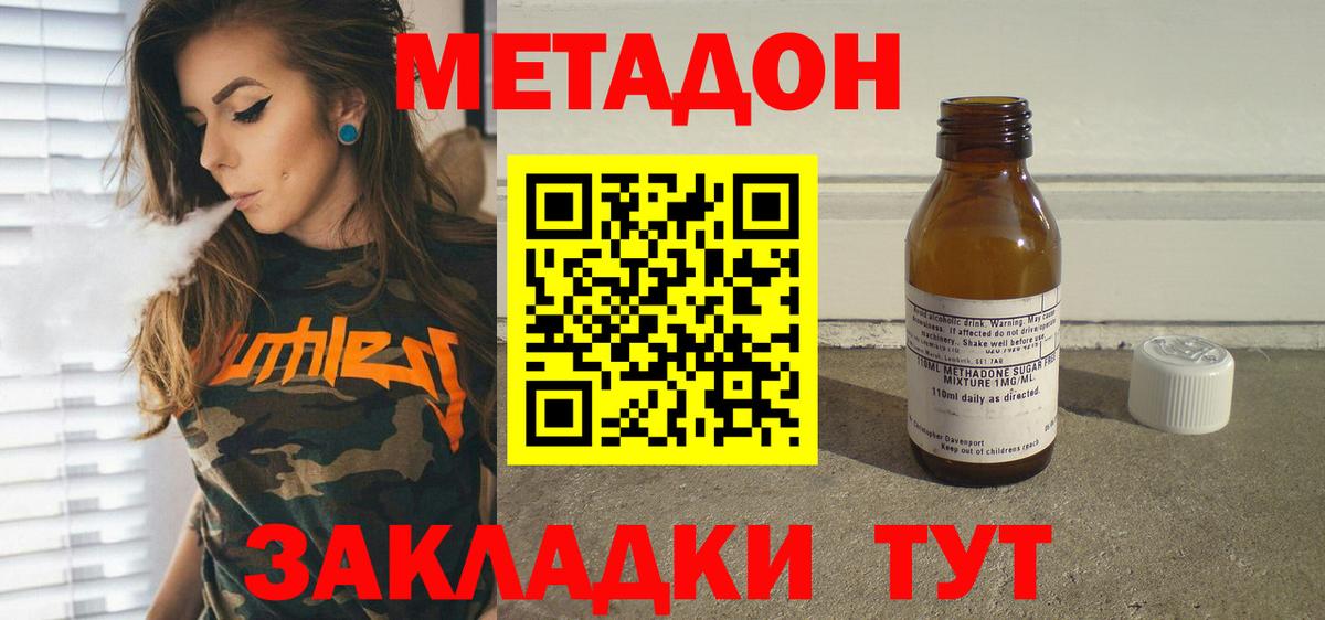 ссылка на мегу ТОР  Вход с VPN  Пермь  МЕТАДОН VHQ 