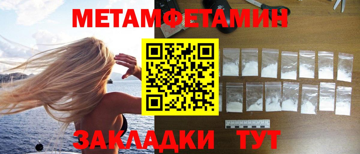 МЕТАМФЕТАМИН пудра Пермь