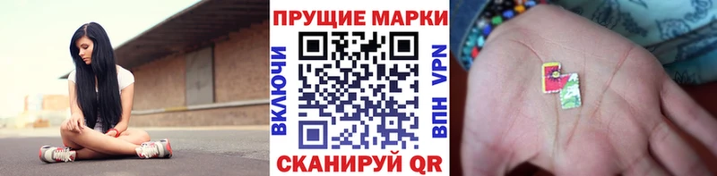 Наркотические марки 1,8мг  Пермь 