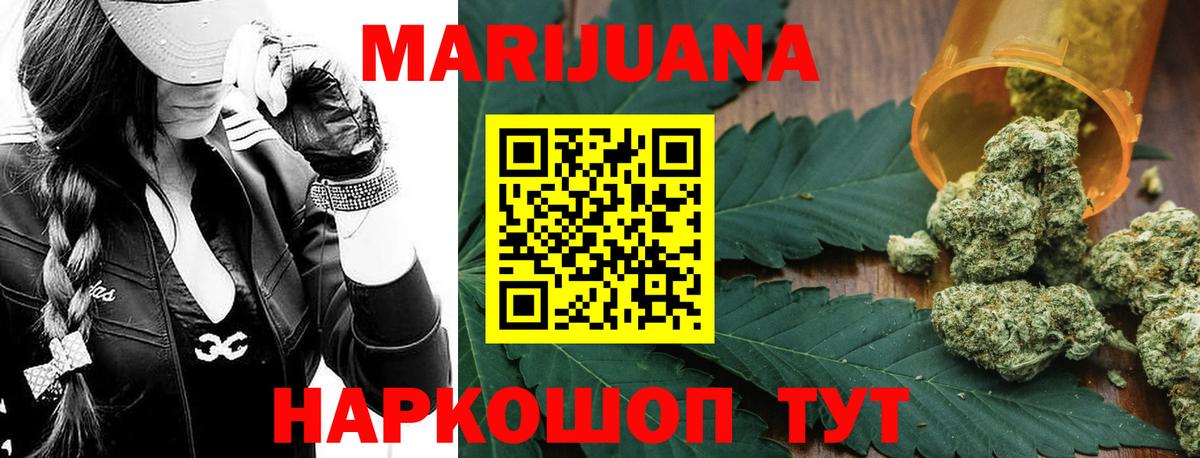 Канабис Bruce Banner Пермь